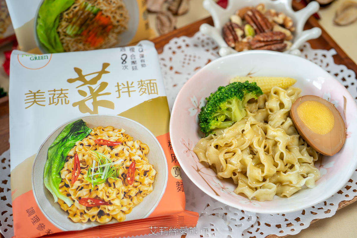 年節禮盒推薦 NICEGREEn美蔬菜堅果菜拌麵禮盒 吃一包美蔬菜拌麵等於吃一顆萵苣 從產地到餐桌 蔬菜拌麵首選! - 第18張圖 年節禮盒推薦 NICEGREEn美蔬菜堅果菜拌麵禮盒 吃一包美蔬菜拌麵等於吃一顆萵苣 從產地到餐桌 蔬菜拌麵首選!