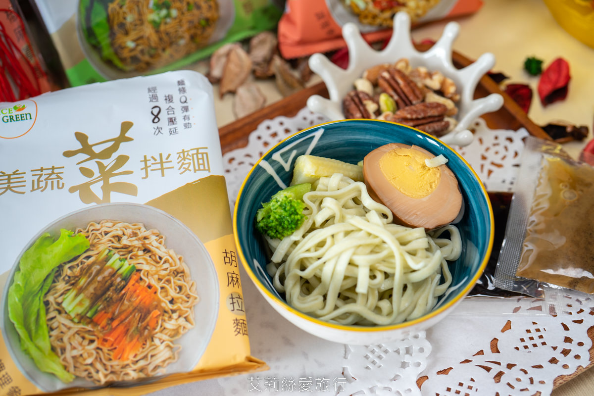 年節禮盒推薦 NICEGREEn美蔬菜堅果菜拌麵禮盒 吃一包美蔬菜拌麵等於吃一顆萵苣 從產地到餐桌 蔬菜拌麵首選! - 第20張圖 年節禮盒推薦 NICEGREEn美蔬菜堅果菜拌麵禮盒 吃一包美蔬菜拌麵等於吃一顆萵苣 從產地到餐桌 蔬菜拌麵首選!