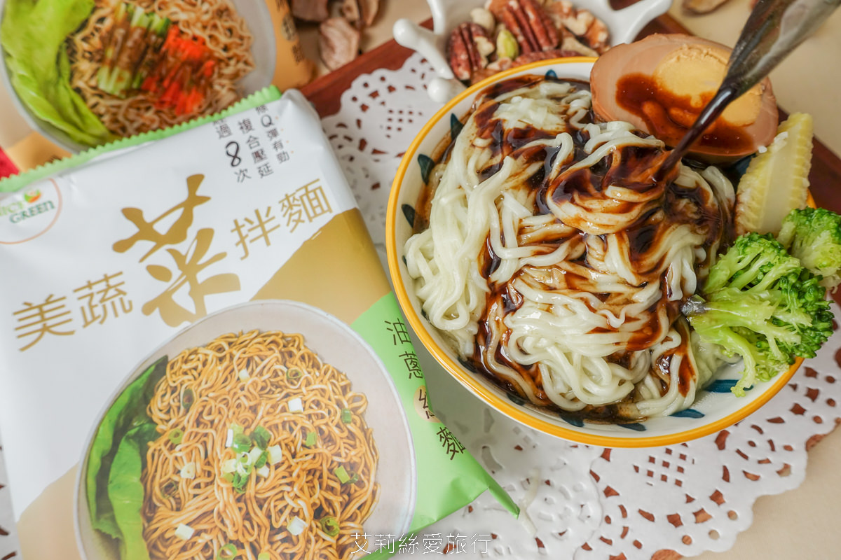 年節禮盒推薦 NICEGREEn美蔬菜堅果菜拌麵禮盒 吃一包美蔬菜拌麵等於吃一顆萵苣 從產地到餐桌 蔬菜拌麵首選! - 第16張圖 年節禮盒推薦 NICEGREEn美蔬菜堅果菜拌麵禮盒 吃一包美蔬菜拌麵等於吃一顆萵苣 從產地到餐桌 蔬菜拌麵首選!