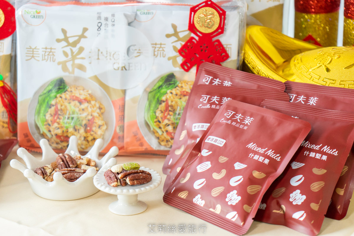 年節禮盒推薦 NICEGREEn美蔬菜堅果菜拌麵禮盒 吃一包美蔬菜拌麵等於吃一顆萵苣 從產地到餐桌 蔬菜拌麵首選! - 第6張圖 年節禮盒推薦 NICEGREEn美蔬菜堅果菜拌麵禮盒 吃一包美蔬菜拌麵等於吃一顆萵苣 從產地到餐桌 蔬菜拌麵首選!