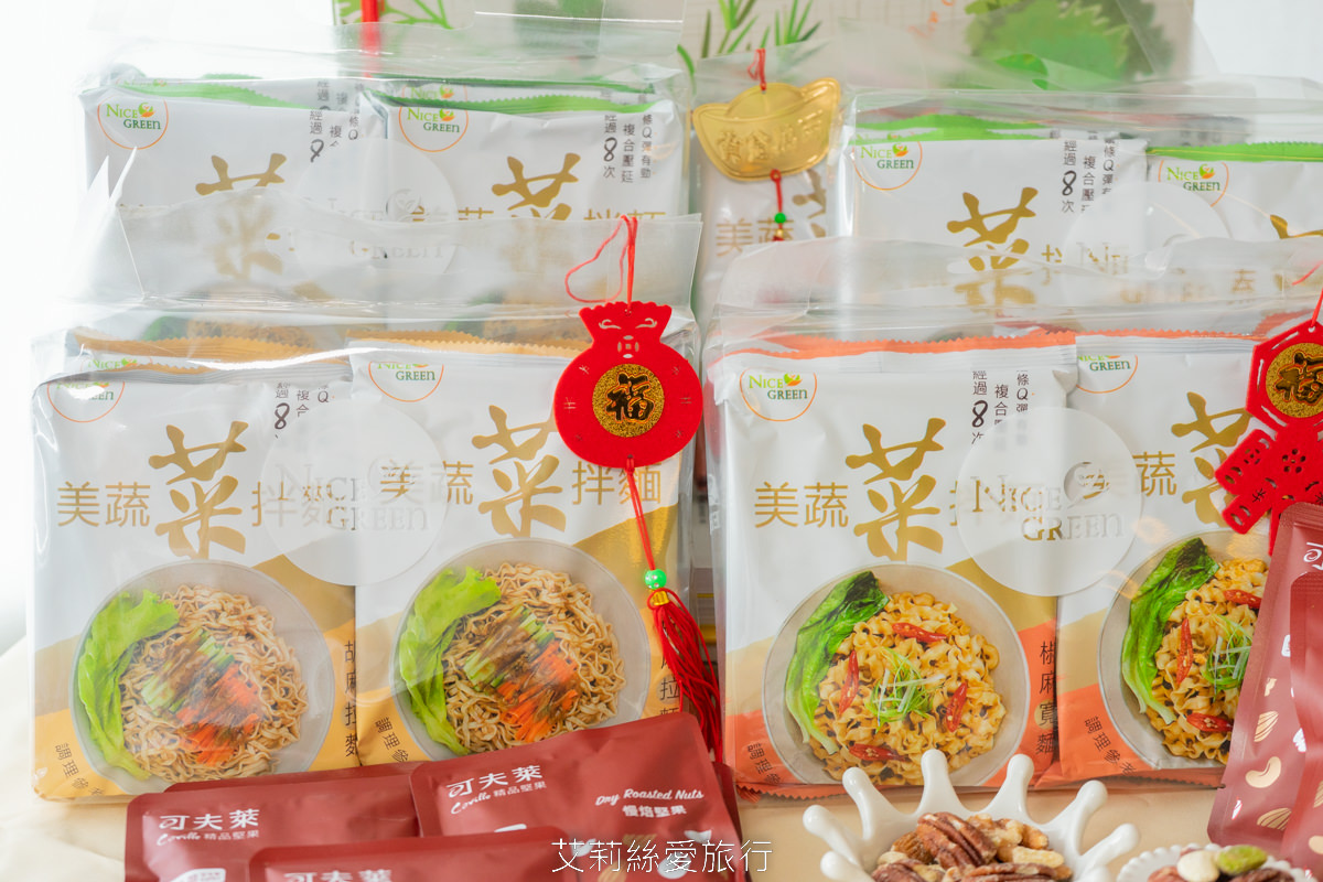 年節禮盒推薦 NICEGREEn美蔬菜堅果菜拌麵禮盒 吃一包美蔬菜拌麵等於吃一顆萵苣 從產地到餐桌 蔬菜拌麵首選! - 第4張圖 年節禮盒推薦 NICEGREEn美蔬菜堅果菜拌麵禮盒 吃一包美蔬菜拌麵等於吃一顆萵苣 從產地到餐桌 蔬菜拌麵首選!