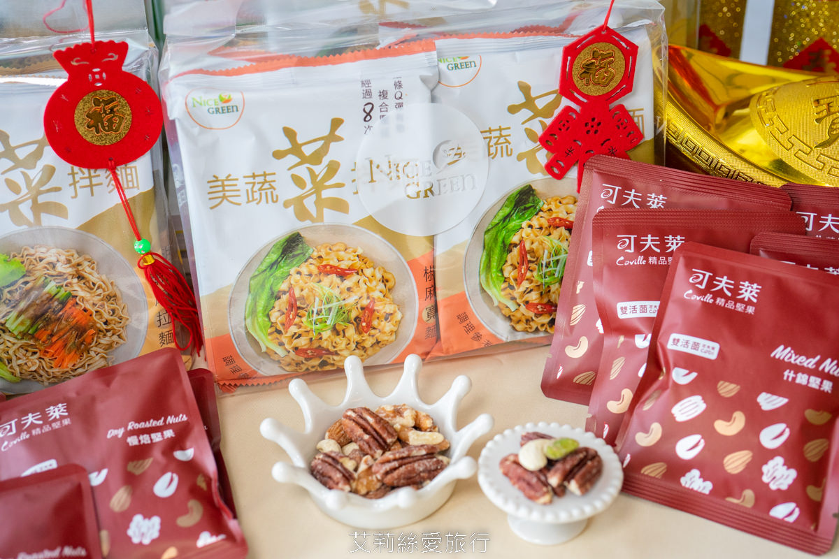 年節禮盒推薦 NICEGREEn美蔬菜堅果菜拌麵禮盒 吃一包美蔬菜拌麵等於吃一顆萵苣 從產地到餐桌 蔬菜拌麵首選! - 第5張圖 年節禮盒推薦 NICEGREEn美蔬菜堅果菜拌麵禮盒 吃一包美蔬菜拌麵等於吃一顆萵苣 從產地到餐桌 蔬菜拌麵首選!