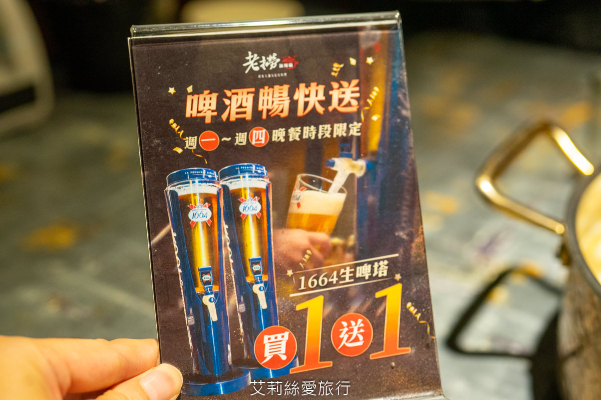 台北必吃麻辣鍋 黃仁勳美食地圖 老撈麻辣鍋新派火鍋及私房料理 老撈瘋鍋祭$990的綜合海鮮盤登記免費送! LINE好友不限時段啤酒買1送1 - 第12張圖 台北必吃麻辣鍋 黃仁勳美食地圖 老撈麻辣鍋新派火鍋及私房料理 老撈瘋鍋祭$990的綜合海鮮盤登記免費送! LINE好友不限時段啤酒買1送1