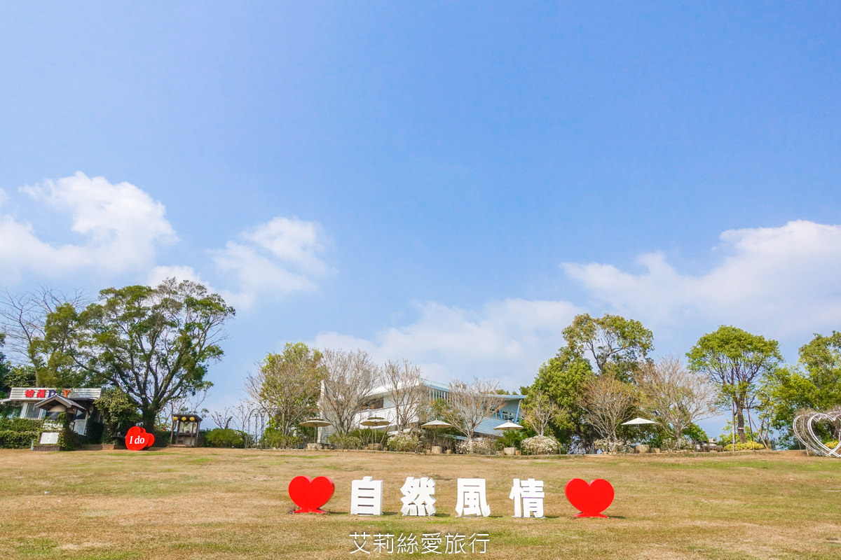 苗栗住宿 自然風情景觀餐廳渡假民宿 親子旅遊大草坪沙坑溜滑梯 無敵景觀渡假區 - 第3張圖 苗栗住宿 自然風情景觀餐廳渡假民宿 親子旅遊大草坪沙坑溜滑梯 無敵景觀渡假區