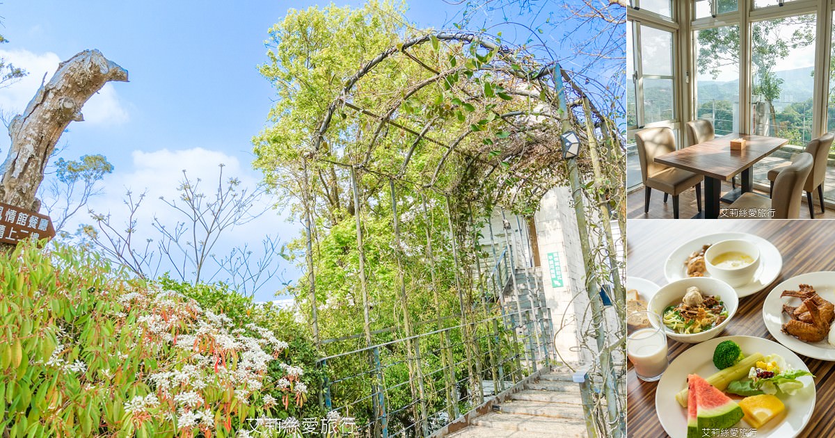 苗栗美食 自然風情景觀餐廳 buffet早餐吃到飽 現煮麵食 手工歐式麵包 生菜沙拉 熱炒…