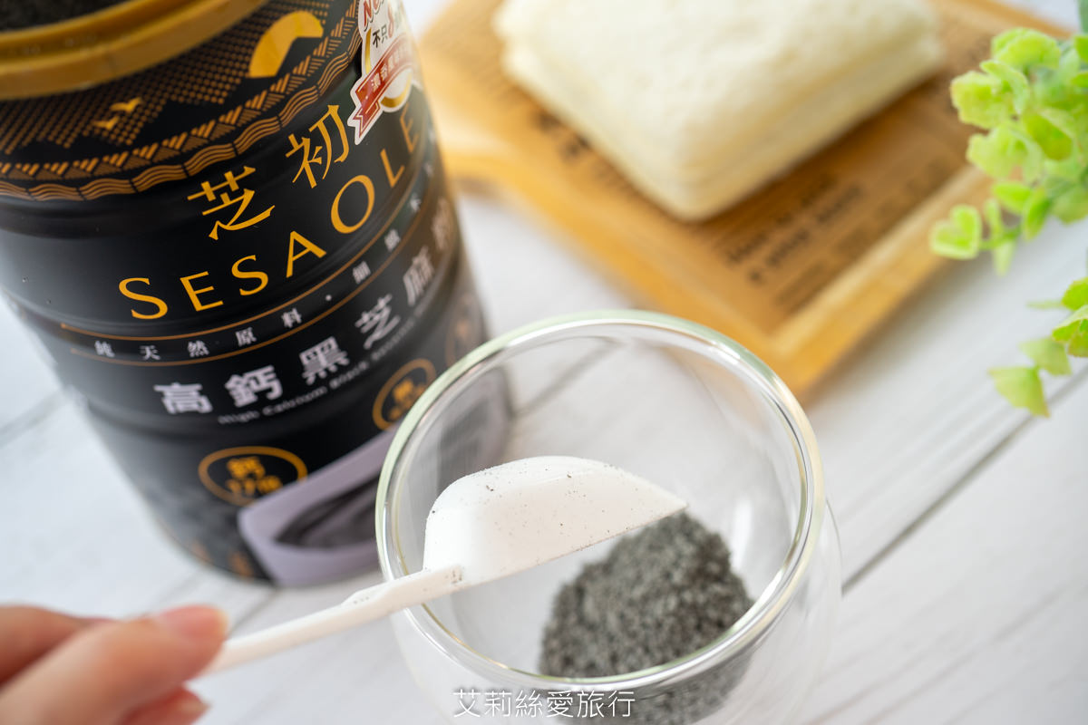 簡單補充鈣質 芝初高鈣黑芝麻粉 純素食品 8倍細小分子細緻好吸收