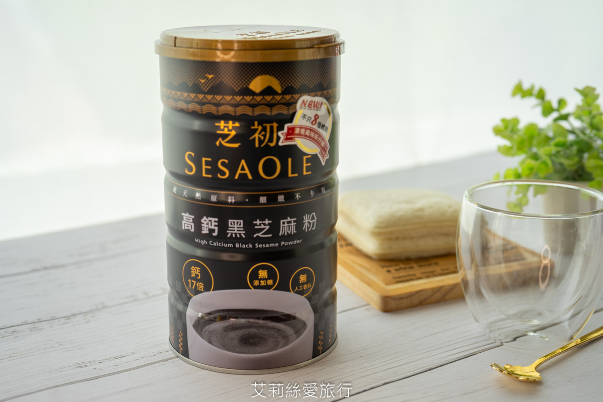 簡單補充鈣質 芝初高鈣黑芝麻粉 純素食品 8倍細小分子細緻好吸收
