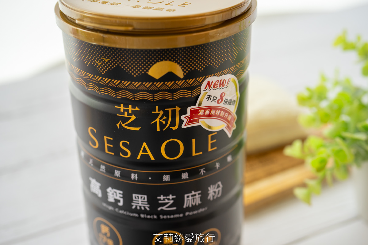 簡單補充鈣質 芝初高鈣黑芝麻粉 純素食品 8倍細小分子細緻好吸收