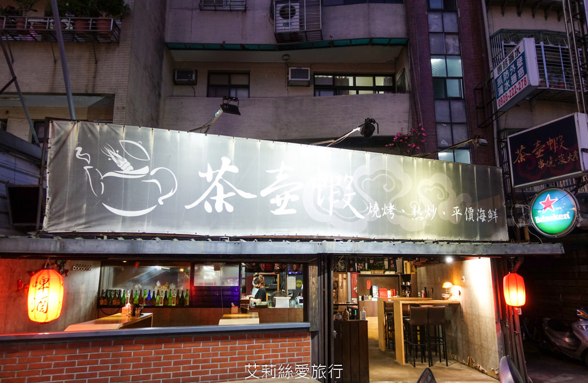 台北松山五分埔美食 茶壺蝦 cp值超高平價燒烤、台式熱炒、鮮甜海鮮 點鮮甜蝦子免費送精華蝦湯 松山站必吃