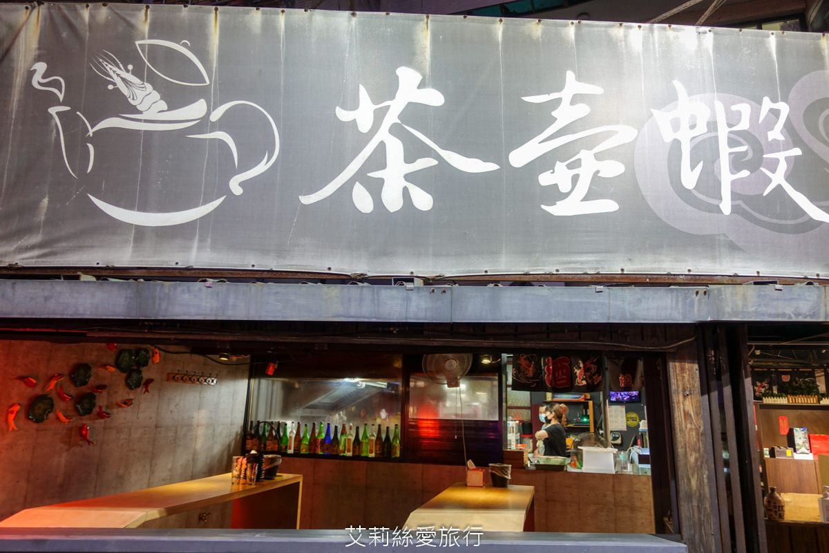 台北松山五分埔美食 茶壺蝦 cp值超高平價燒烤、台式熱炒、鮮甜海鮮 點鮮甜蝦子免費送精華蝦湯 松山站必吃