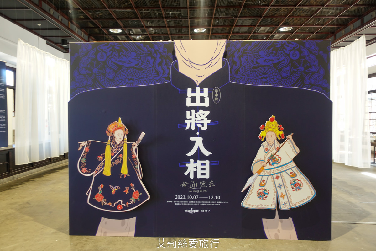 台中親子一日遊行程推薦!到台中來一場藝文之旅吧!藝起Art go go 中山堂欣賞歌仔戲 審計新村市集好好逛 - 第32張圖 台中親子一日遊行程推薦!到台中來一場藝文之旅吧!藝起Art go go 中山堂欣賞歌仔戲 審計新村市集好好逛