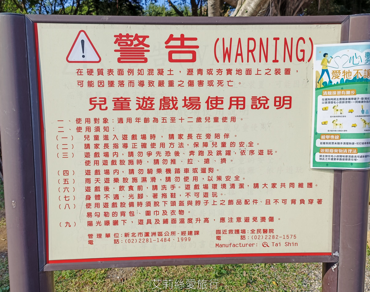 新北蘆洲親子景點 蘆洲三民公園 超有特色白鷺鷥造型滑梯 旋轉木馬 大雙翼爬網和彈跳床 捷運蘆洲站