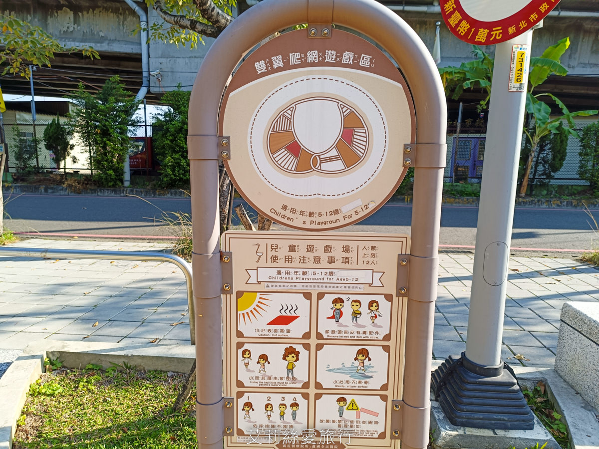 新北蘆洲親子景點 蘆洲三民公園 超有特色白鷺鷥造型滑梯 旋轉木馬 大雙翼爬網和彈跳床 捷運蘆洲站