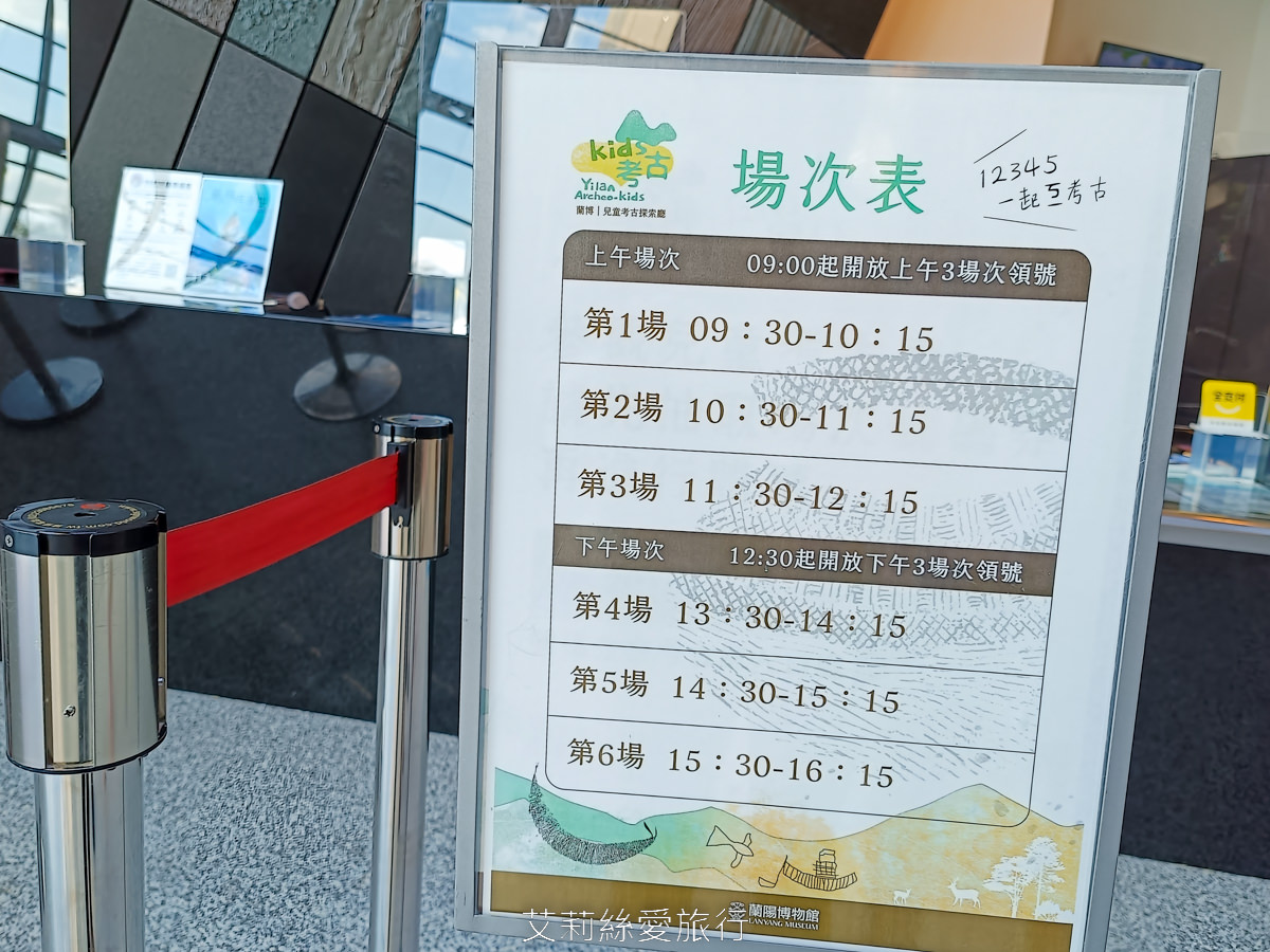 宜蘭頭城新景點 蘭陽博物館 兒童考古探索廳 變身考古學家 6歲以下免費玩!門票只要50元 親子景點 - 第6張圖 宜蘭頭城新景點 蘭陽博物館 兒童考古探索廳 變身考古學家 6歲以下免費玩!門票只要50元 親子景點