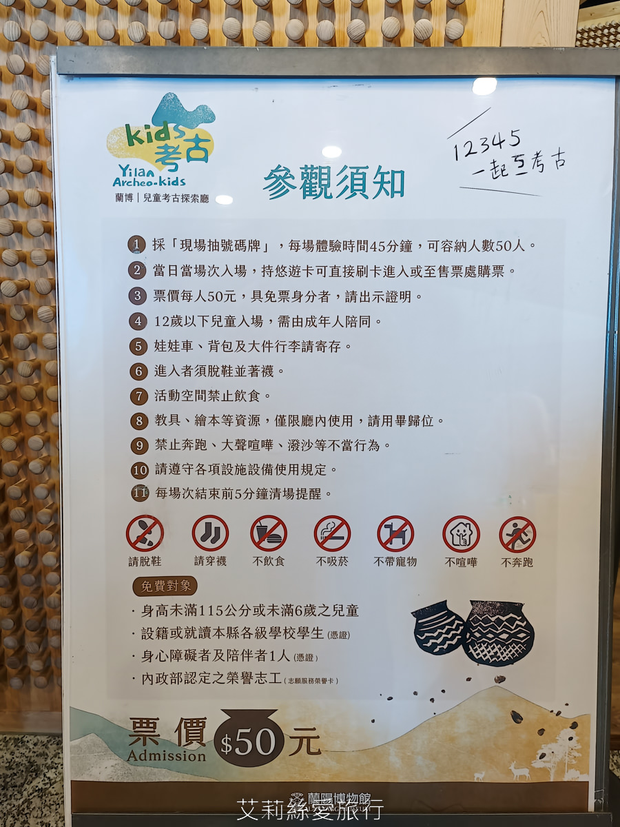 宜蘭頭城新景點 蘭陽博物館 兒童考古探索廳 變身考古學家 6歲以下免費玩!門票只要50元 親子景點 - 第10張圖 宜蘭頭城新景點 蘭陽博物館 兒童考古探索廳 變身考古學家 6歲以下免費玩!門票只要50元 親子景點