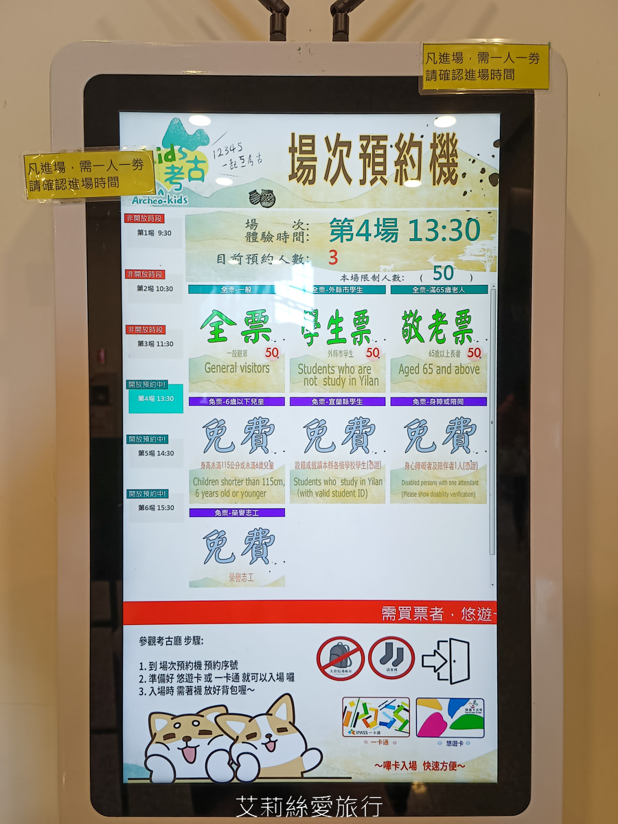 宜蘭頭城新景點 蘭陽博物館 兒童考古探索廳 變身考古學家 6歲以下免費玩!門票只要50元 親子景點 - 第8張圖 宜蘭頭城新景點 蘭陽博物館 兒童考古探索廳 變身考古學家 6歲以下免費玩!門票只要50元 親子景點