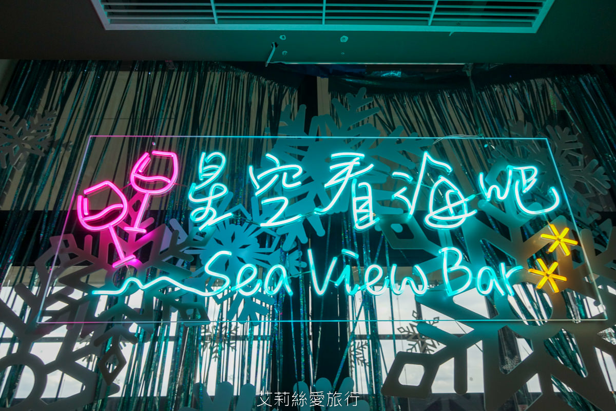 頭城漁港美食 蘭陽烏石港海景酒店-星空看海吧 美美玻璃屋賞無敵海景 品嚐英式下午茶 晀望龜山島 悠閒喝咖啡 浪漫氛圍特色調酒