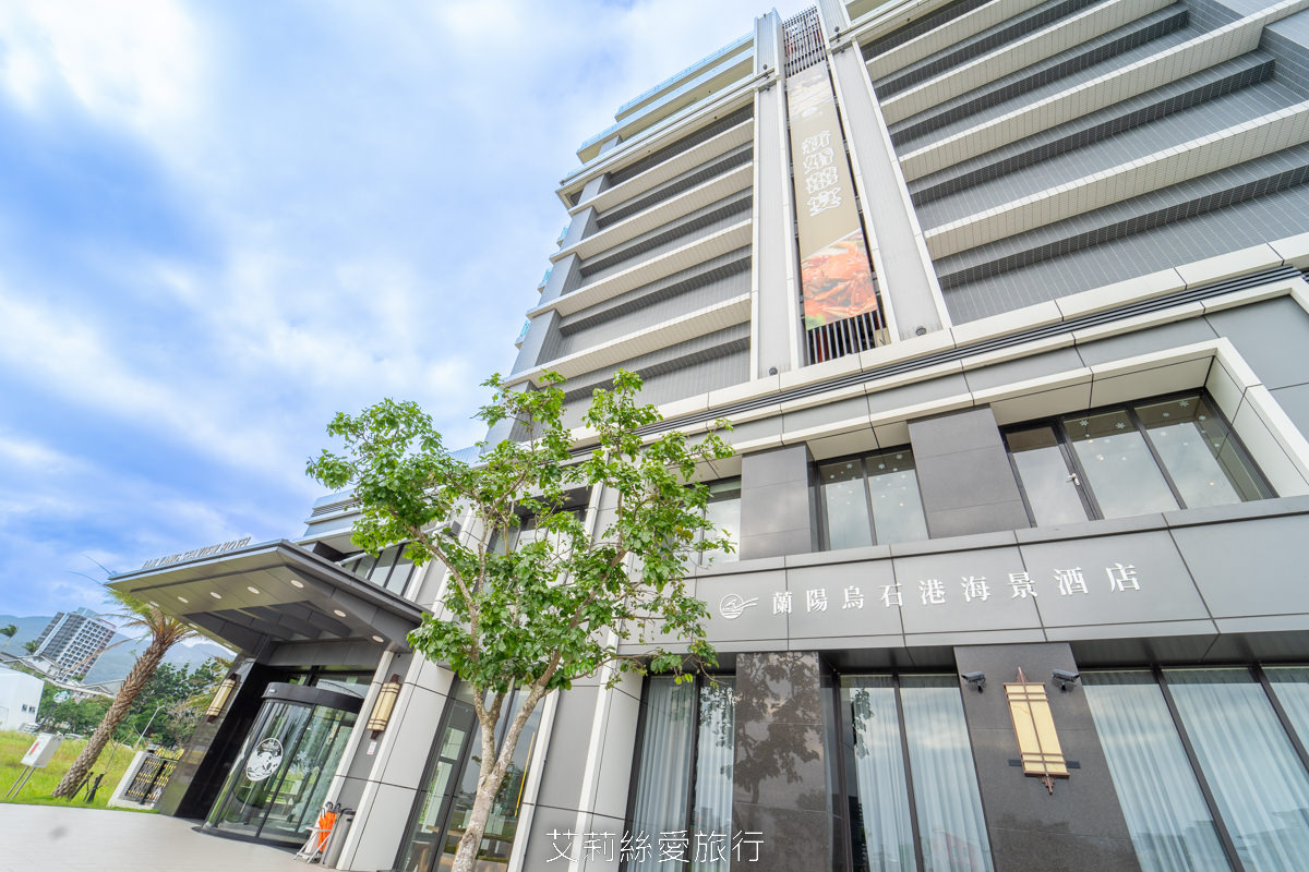 宜蘭頭城烏石港住宿推薦！ 蘭陽烏石港海景酒店 夢幻親子遊戲區 欣賞無敵海景 一泊二食海鮮牛排脆皮烤鴨吃到飽、豐盛美味buffet早餐 真的好滿足！