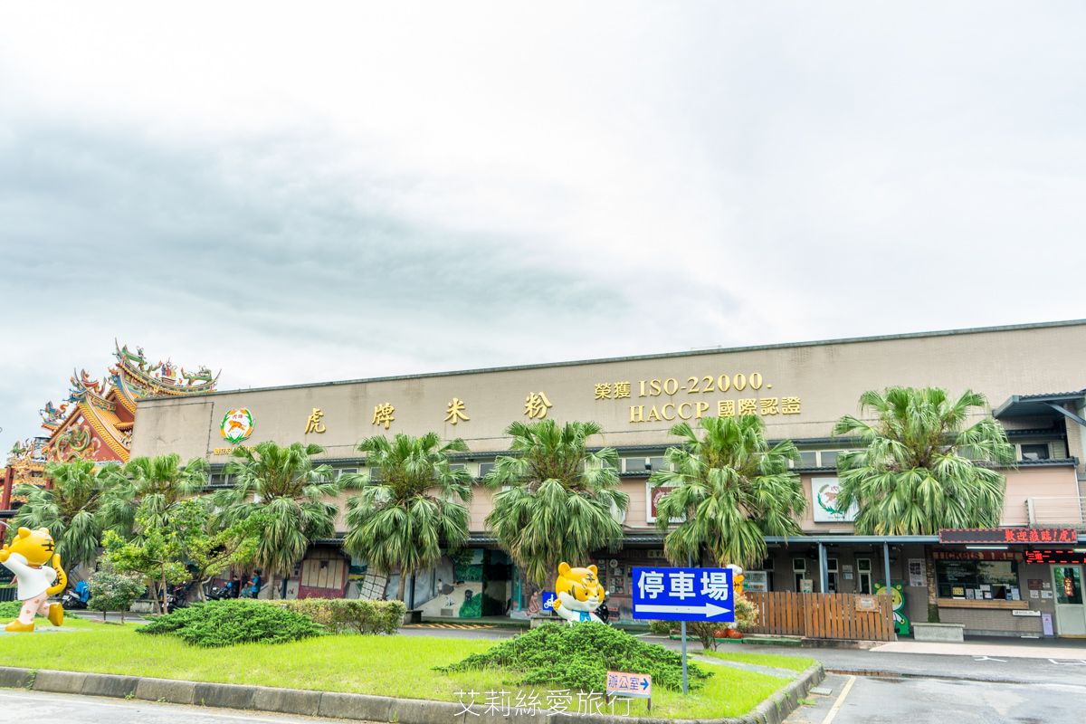 宜蘭五結景點 虎牌米粉文化館 復古場景拍美照 室內涼涼吹冷氣免費米粉吃到飽 免費停車場