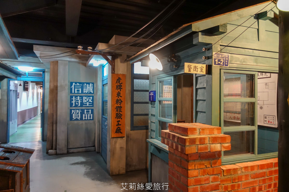 宜蘭五結景點 虎牌米粉文化館 復古場景拍美照 室內涼涼吹冷氣免費米粉吃到飽 免費停車場