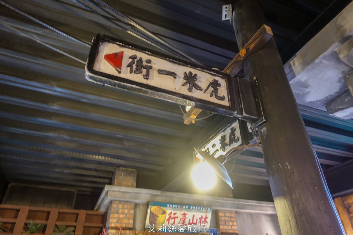 宜蘭五結景點 虎牌米粉文化館 復古場景拍美照 室內涼涼吹冷氣免費米粉吃到飽 免費停車場