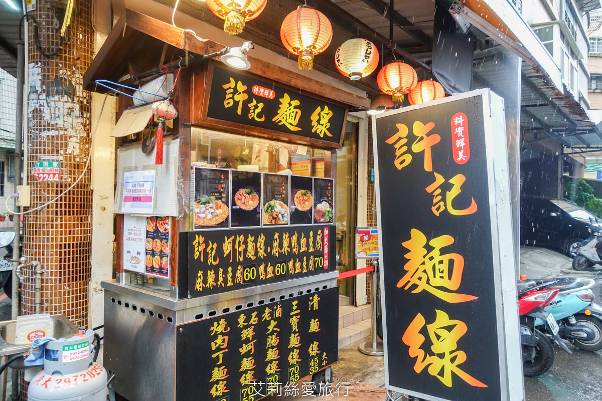 三重必吃排隊美食 許記麵線 東石直送鮮蚵 鮮滷大腸 麻辣鍋名店還迷人的麻辣鴨血臭豆腐