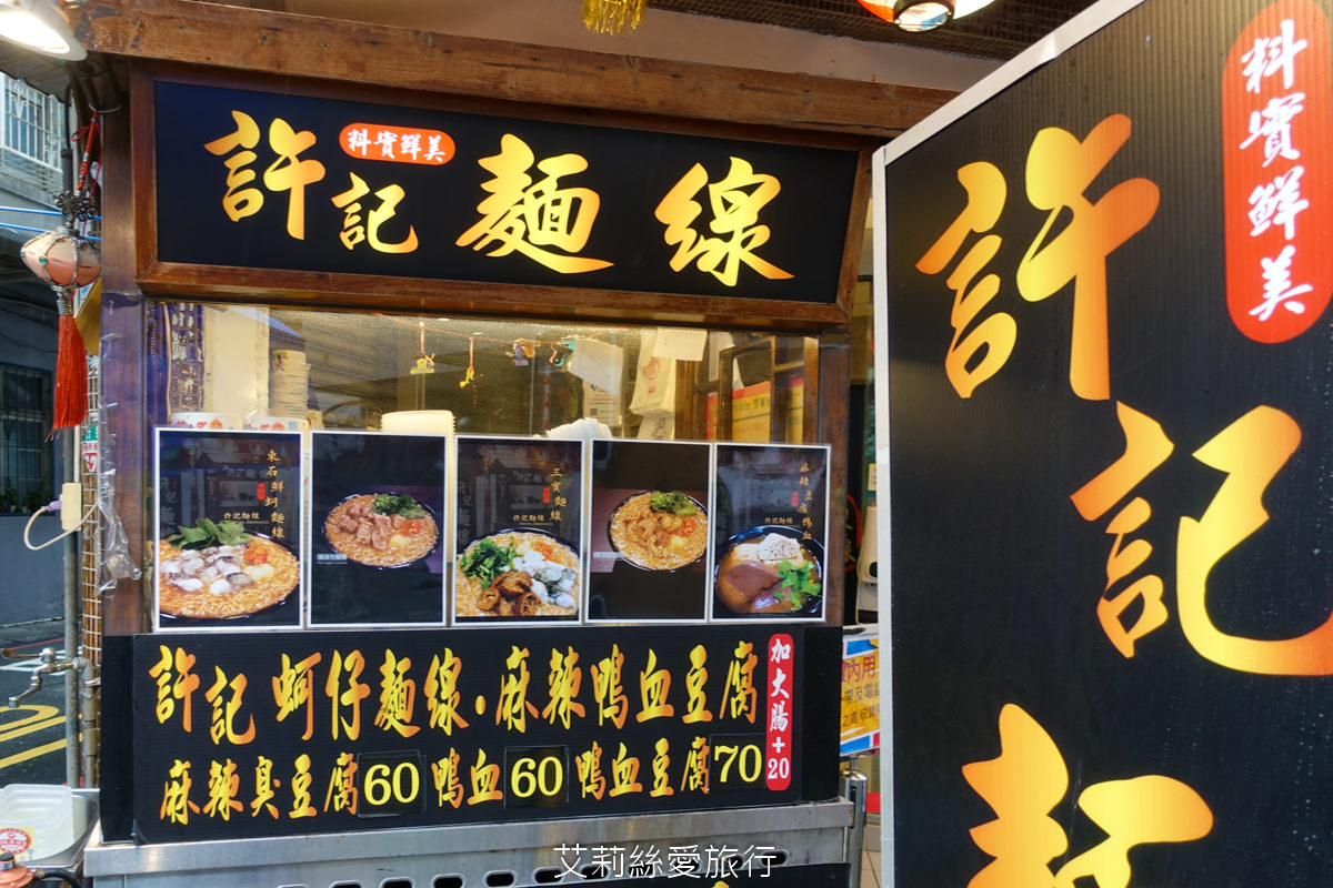 三重必吃排隊美食 許記麵線 東石直送鮮蚵 鮮滷大腸 麻辣鍋名店還迷人的麻辣鴨血臭豆腐