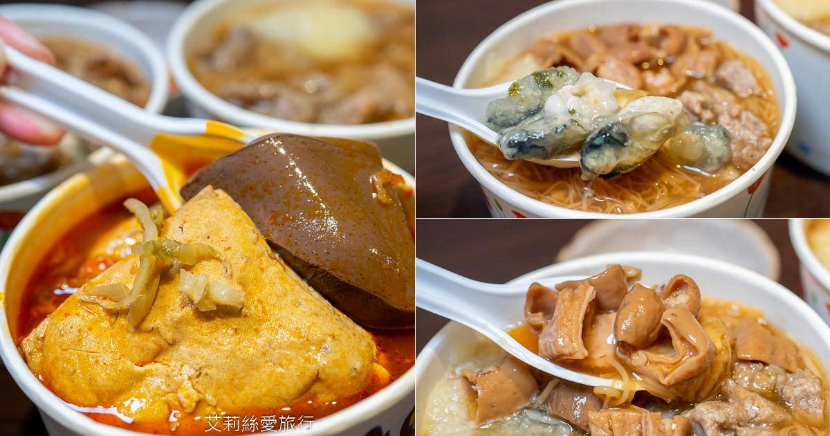 三重必吃排隊美食 許記麵線 東石直送鮮蚵 鮮滷大腸 麻辣鍋名店還迷人的麻辣鴨血臭豆腐