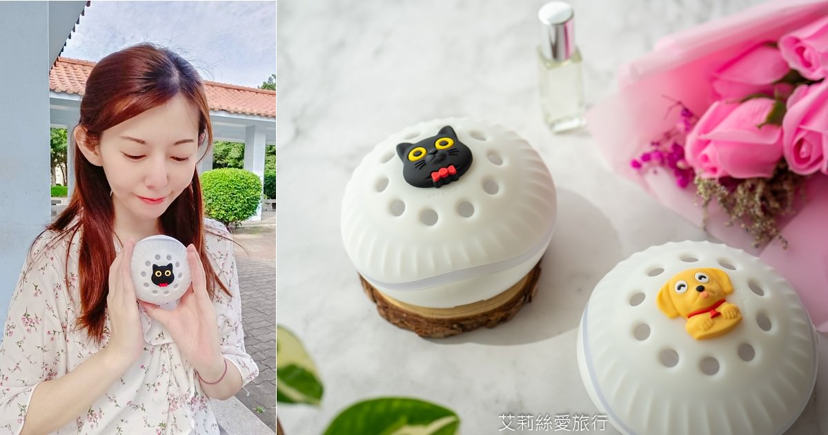 香氛療癒小物 逗扣香氛燈 萌寵圖案 輕巧好攜帶 精油、香水、防蚊液 通通都可用 - 第1張圖 香氛療癒小物 逗扣香氛燈 萌寵圖案 輕巧好攜帶 精油、香水、防蚊液 通通都可用