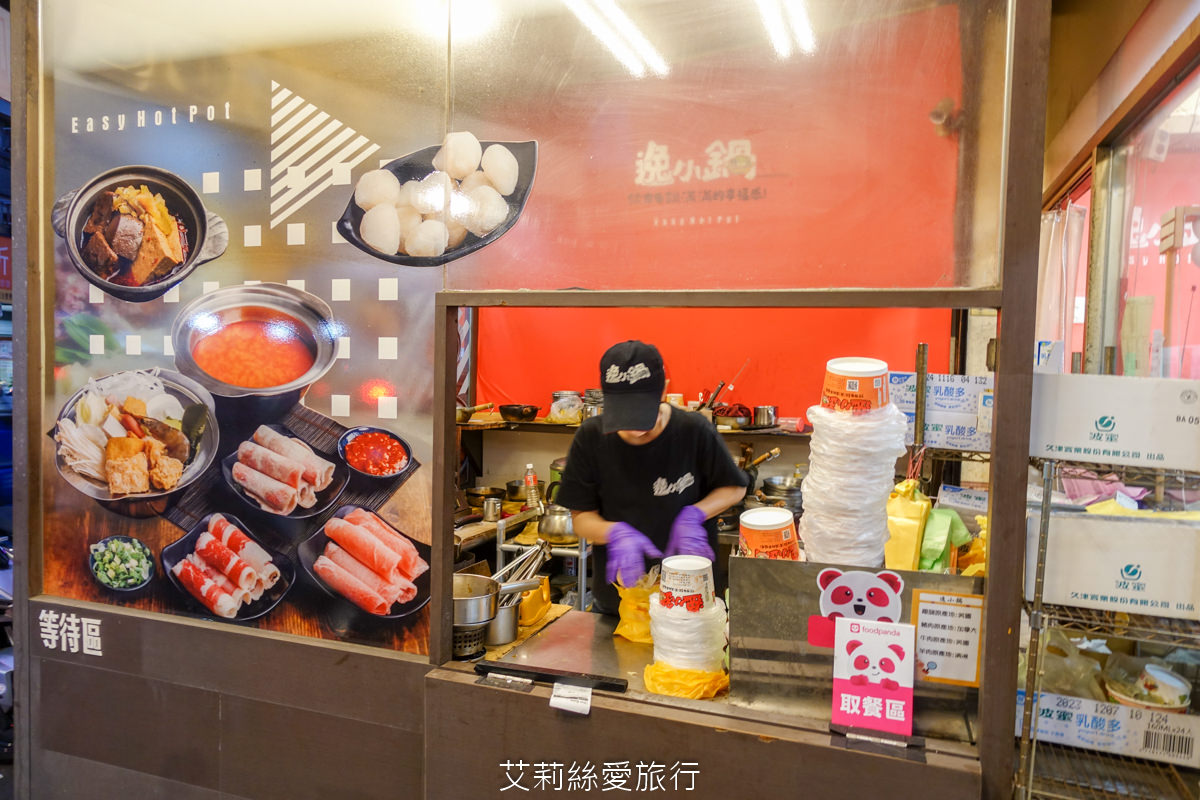 中壢美食 健行大學美食 逸小鍋鍋物 中壢健行店 平價小火鍋 25種湯底 自助吧吃到飽 指定品項買一送一 ！