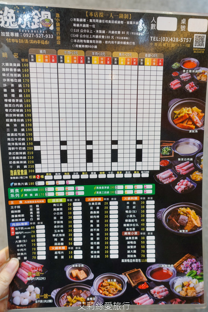 中壢美食 健行大學美食 逸小鍋鍋物 中壢健行店 平價小火鍋 25種湯底 自助吧吃到飽 指定品項買一送一 ！