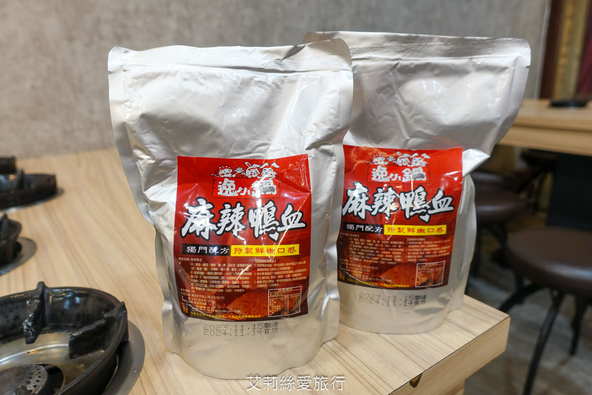 中壢美食 健行大學美食 逸小鍋鍋物 中壢健行店 平價小火鍋 25種湯底 自助吧吃到飽 指定品項買一送一 ！