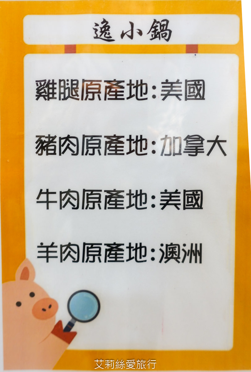 中壢美食 健行大學美食 逸小鍋鍋物 中壢健行店 平價小火鍋 25種湯底 自助吧吃到飽 指定品項買一送一 ！