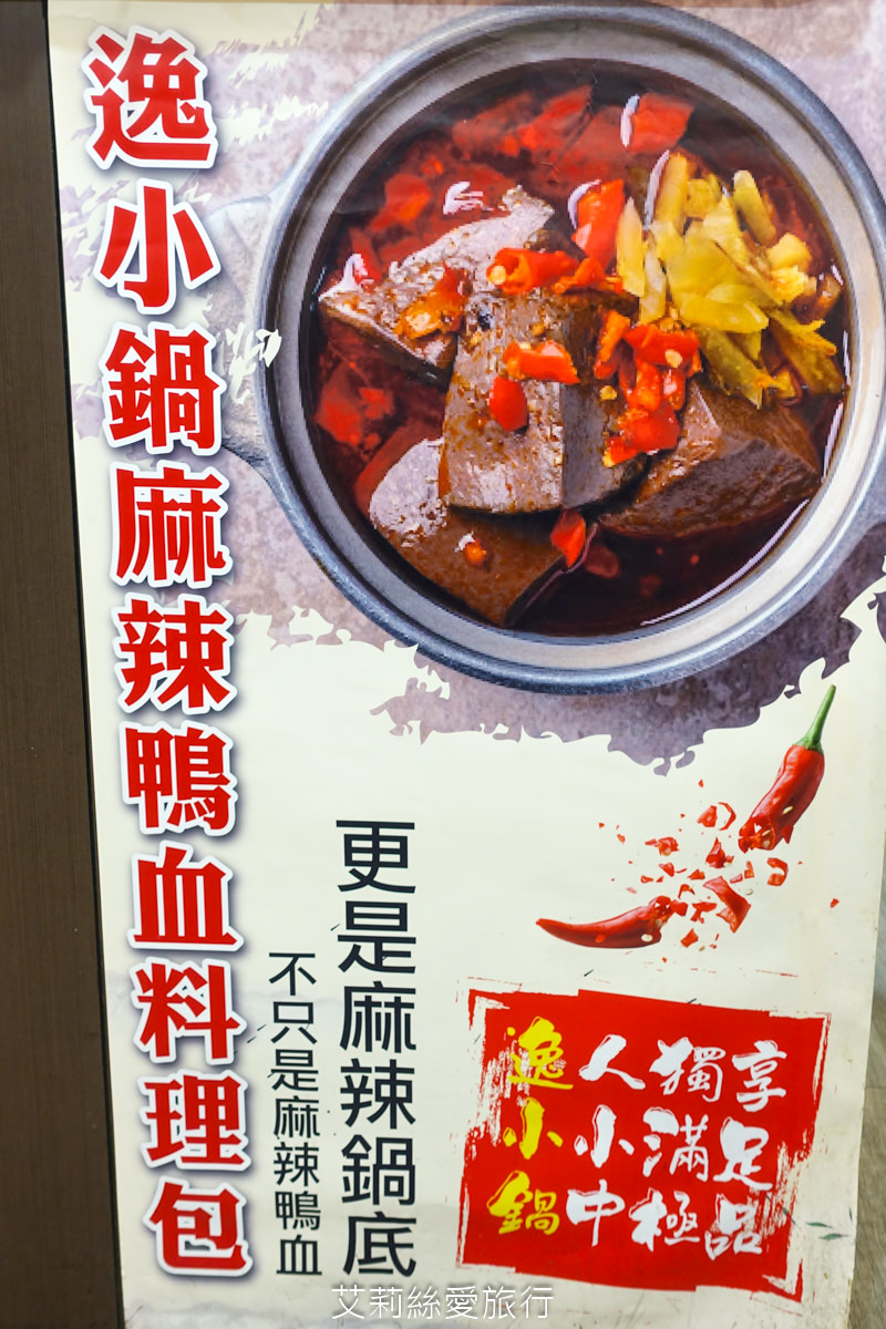 中壢美食 健行大學美食 逸小鍋鍋物 中壢健行店 平價小火鍋 25種湯底 自助吧吃到飽 指定品項買一送一 ！