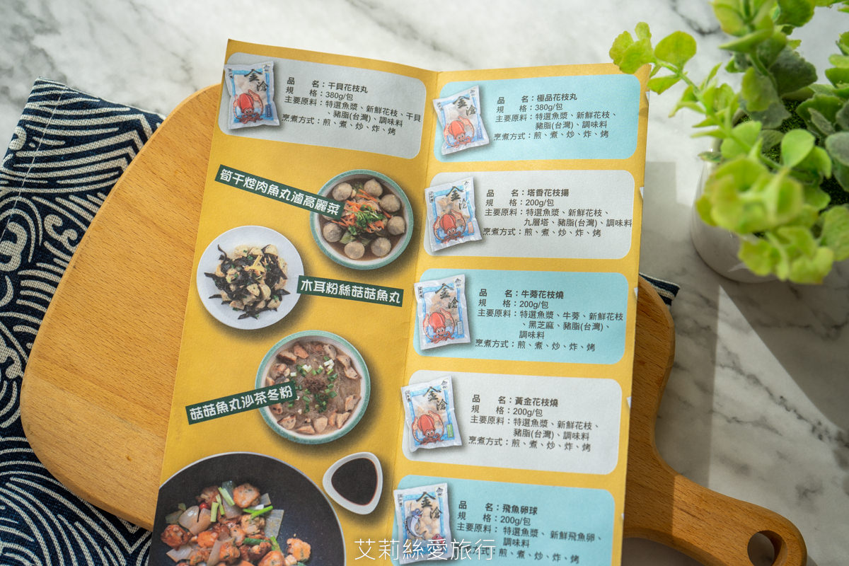 新鮮魚丸創意吃法 不只煮火鍋可涼拌、煎煮炒炸烤 真材實料新鮮食材看得到各種煮法都好吃 金倉食品 干貝花枝丸黃金海鮮餅