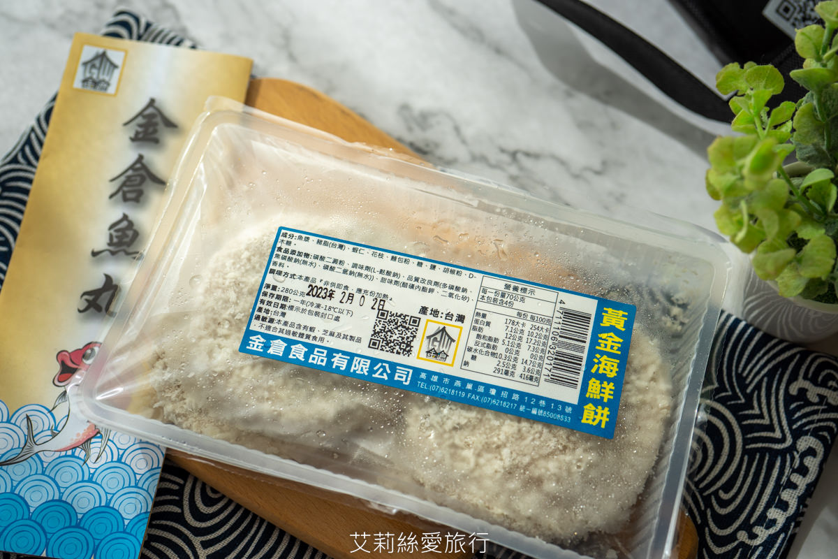 新鮮魚丸創意吃法 不只煮火鍋可涼拌、煎煮炒炸烤 真材實料新鮮食材看得到各種煮法都好吃 金倉食品 干貝花枝丸黃金海鮮餅