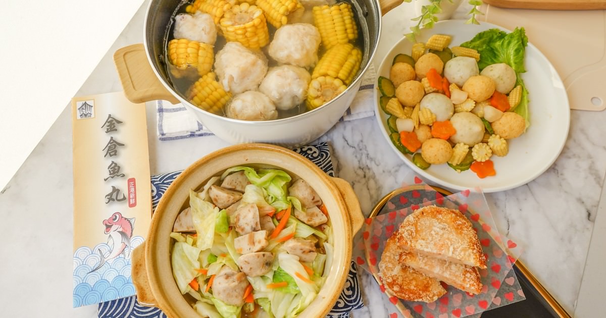 新鮮魚丸創意吃法 不只煮火鍋可涼拌、煎煮炒炸烤 真材實料新鮮食材看得到各種煮法都好吃 金倉食品 干貝花枝丸黃金海鮮餅