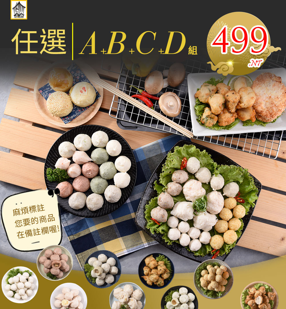 新鮮魚丸創意吃法 不只煮火鍋可涼拌、煎煮炒炸烤 真材實料新鮮食材看得到各種煮法都好吃 金倉食品 干貝花枝丸黃金海鮮餅