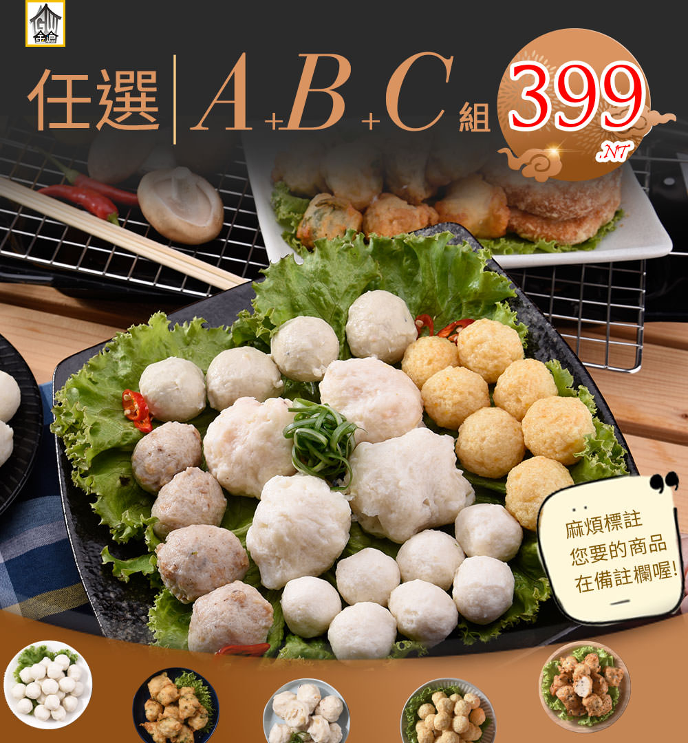 新鮮魚丸創意吃法 不只煮火鍋可涼拌、煎煮炒炸烤 真材實料新鮮食材看得到各種煮法都好吃 金倉食品 干貝花枝丸黃金海鮮餅