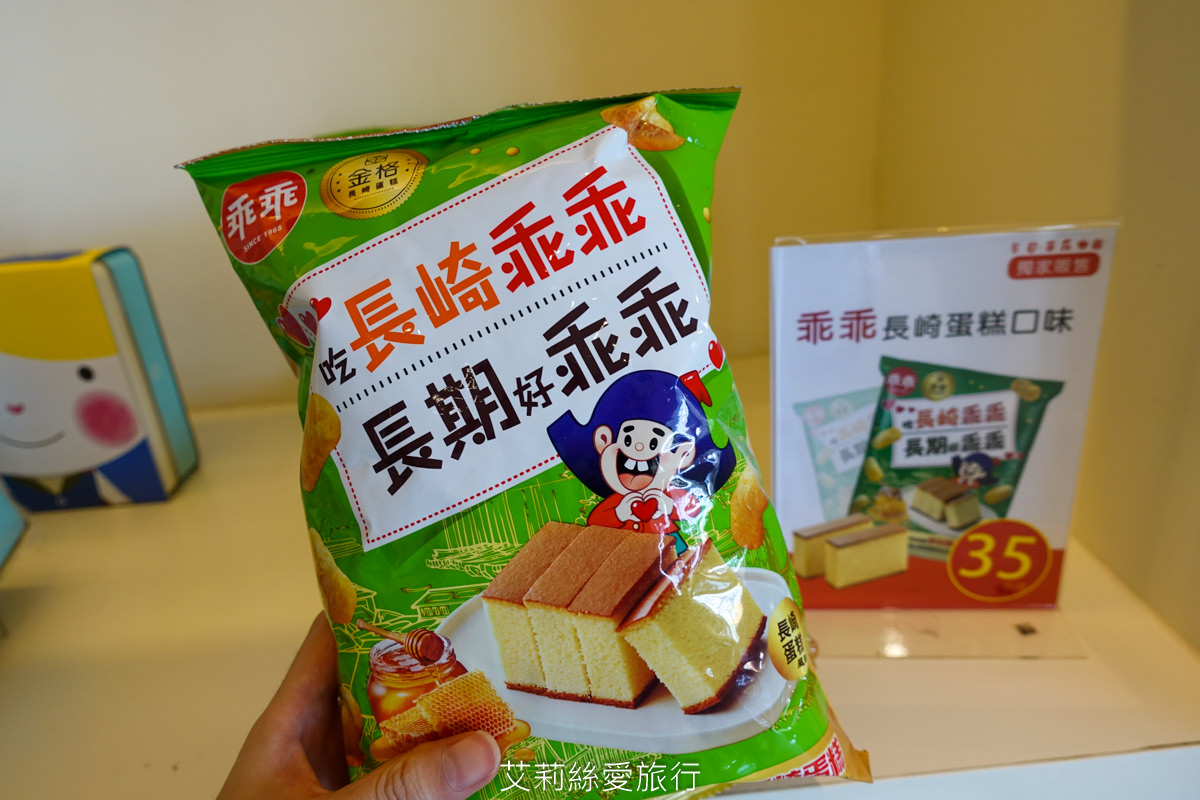 桃園親子景點 金格卡司蒂菈樂園 長崎蜂蜜蛋糕觀光工廠 玩DIY買伴手禮 - 第37張圖 桃園親子景點 金格卡司蒂菈樂園 長崎蜂蜜蛋糕觀光工廠 玩DIY買伴手禮