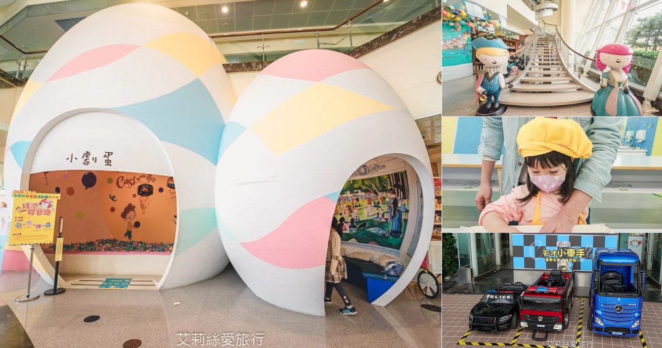 桃園親子景點 金格卡司蒂菈樂園 長崎蜂蜜蛋糕觀光工廠 玩DIY買伴手禮 - 第1張圖 桃園親子景點 金格卡司蒂菈樂園 長崎蜂蜜蛋糕觀光工廠 玩DIY買伴手禮