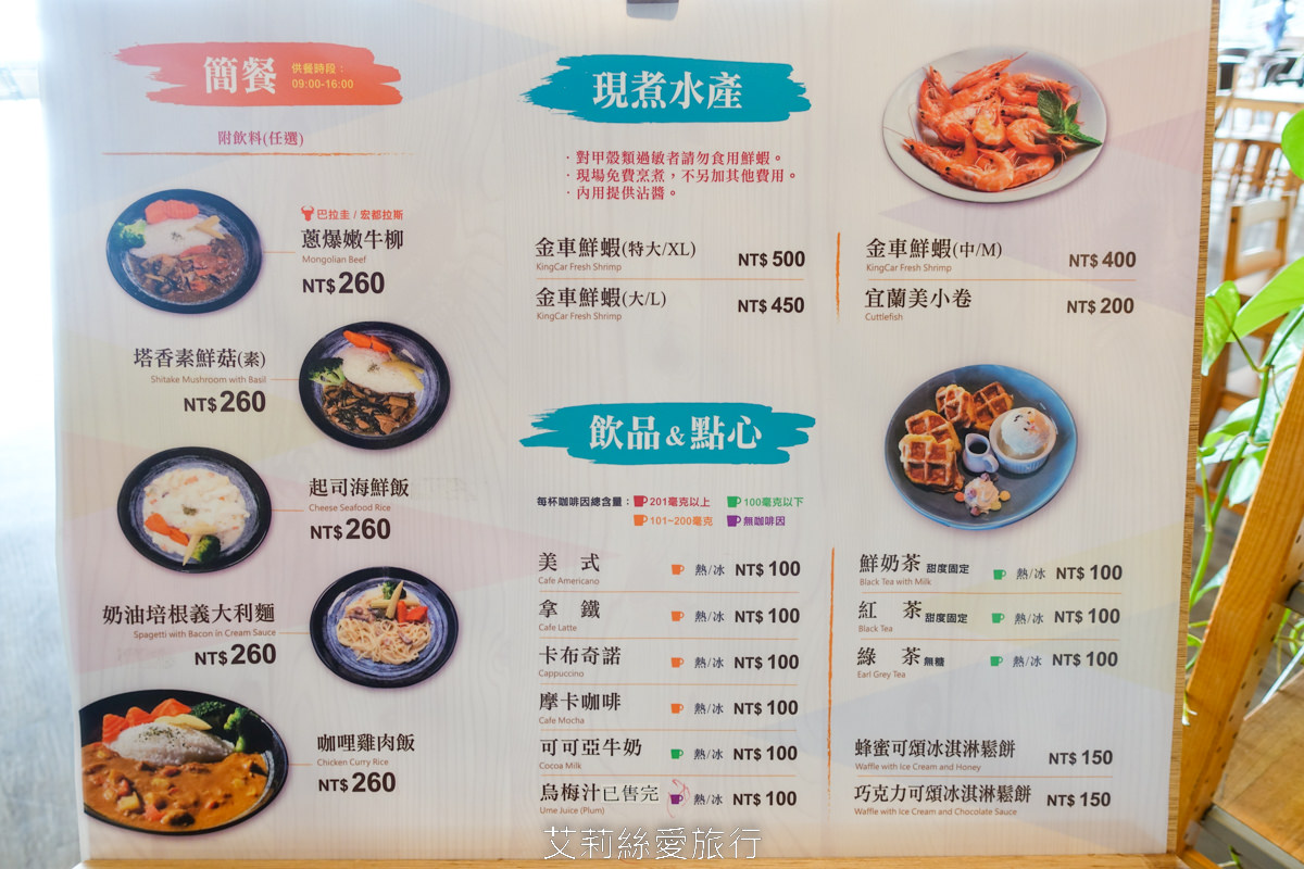 宜蘭礁溪親子景點 室內雨天備案 水豚、貓咪、狐獴、巨嘴鳥根本小型動物園 還能賞花用餐 金車礁溪蘭花園附設動植物生態館 - 第43張圖 宜蘭礁溪親子景點 室內雨天備案 水豚、貓咪、狐獴、巨嘴鳥根本小型動物園 還能賞花用餐 金車礁溪蘭花園附設動植物生態館