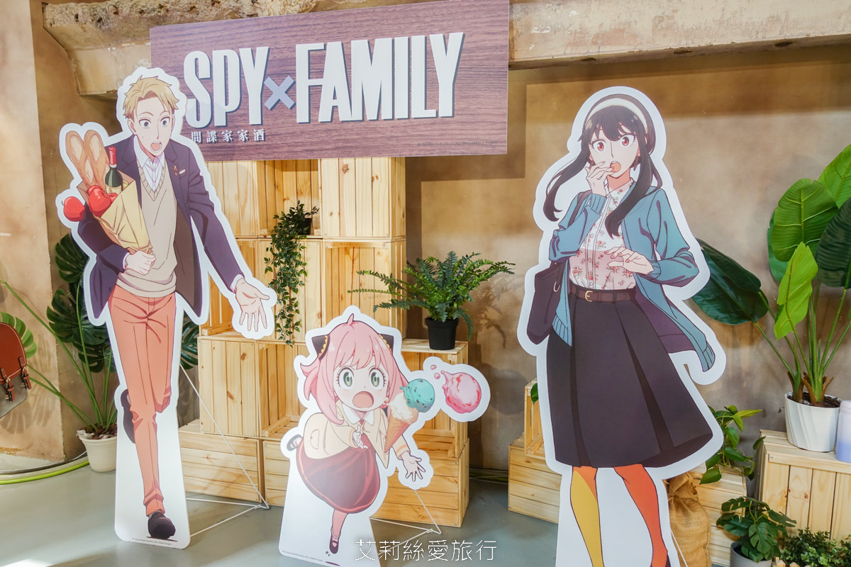 免費參觀~超紅的動畫 間諜家家酒免費展覽 期間限定快閃店在華山文創園區限時展出！忠孝新生站