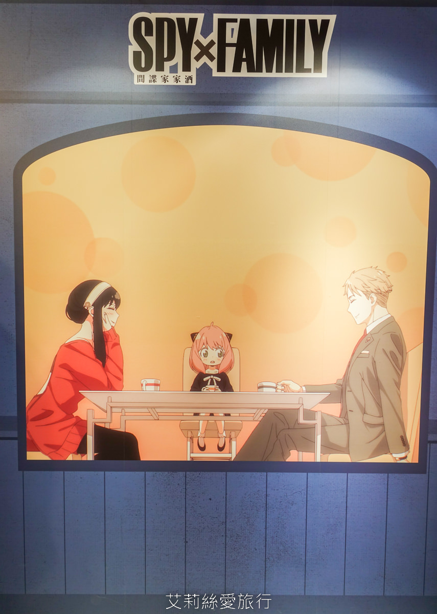 免費參觀~超紅的動畫 間諜家家酒免費展覽 期間限定快閃店在華山文創園區限時展出！忠孝新生站