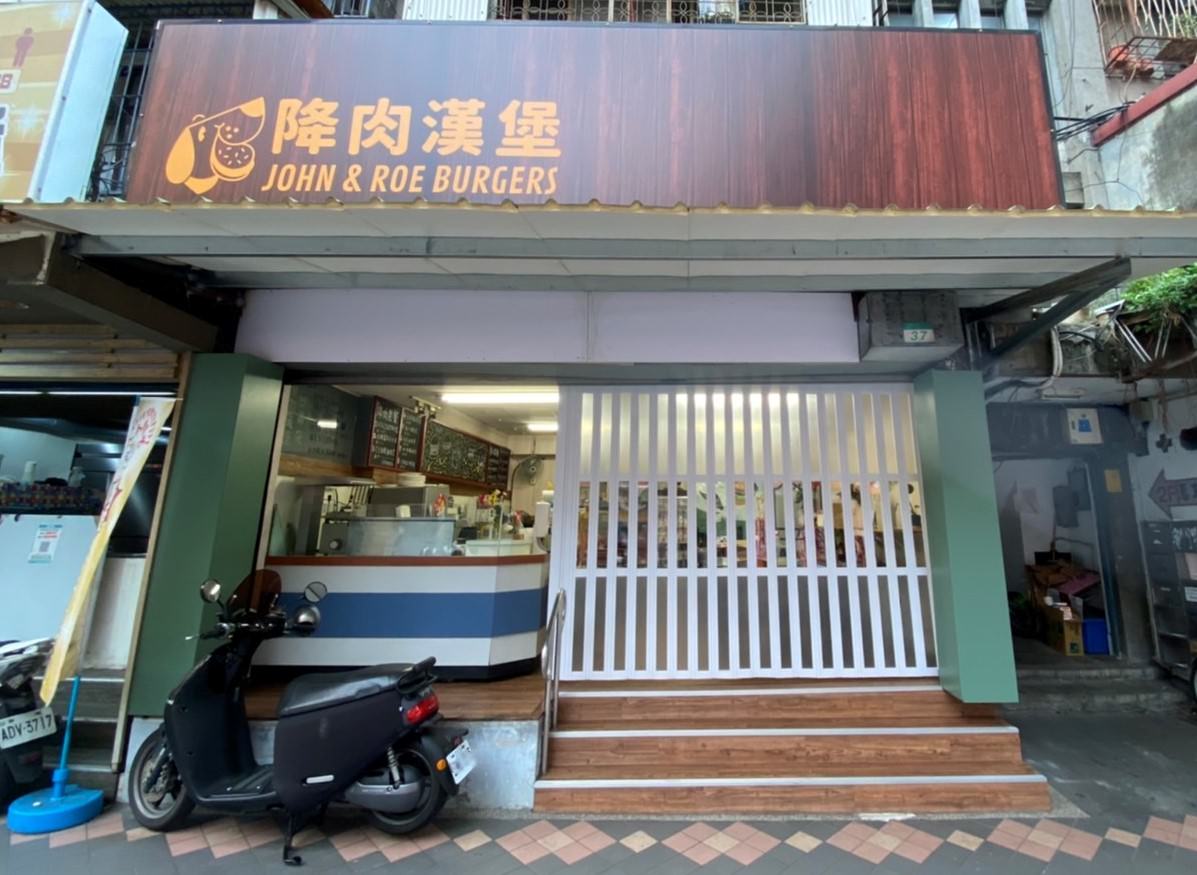 昌吉街早午餐 美味醬肉米堡加泰式奶茶內行人都是這樣吃 降肉漢堡 民權西路站美食