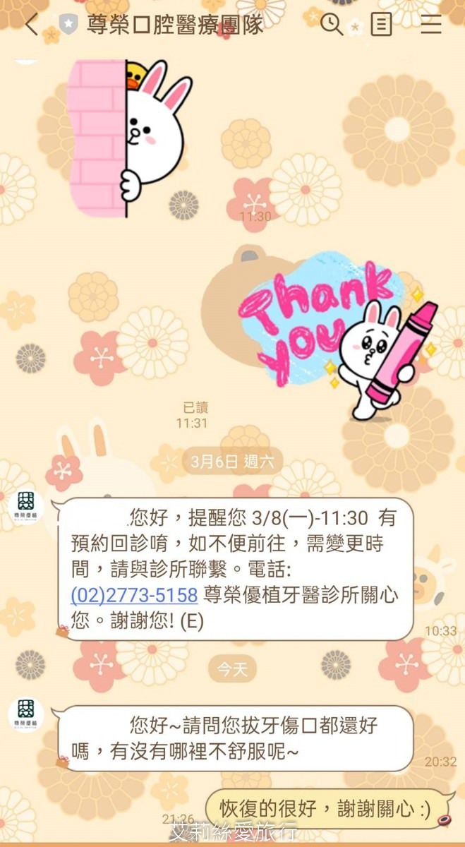 隱形牙套諮詢內容