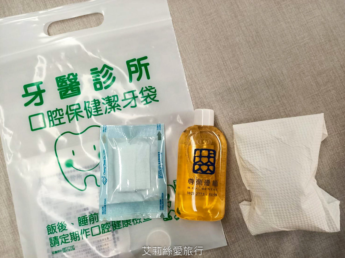 隱形牙套準備項目