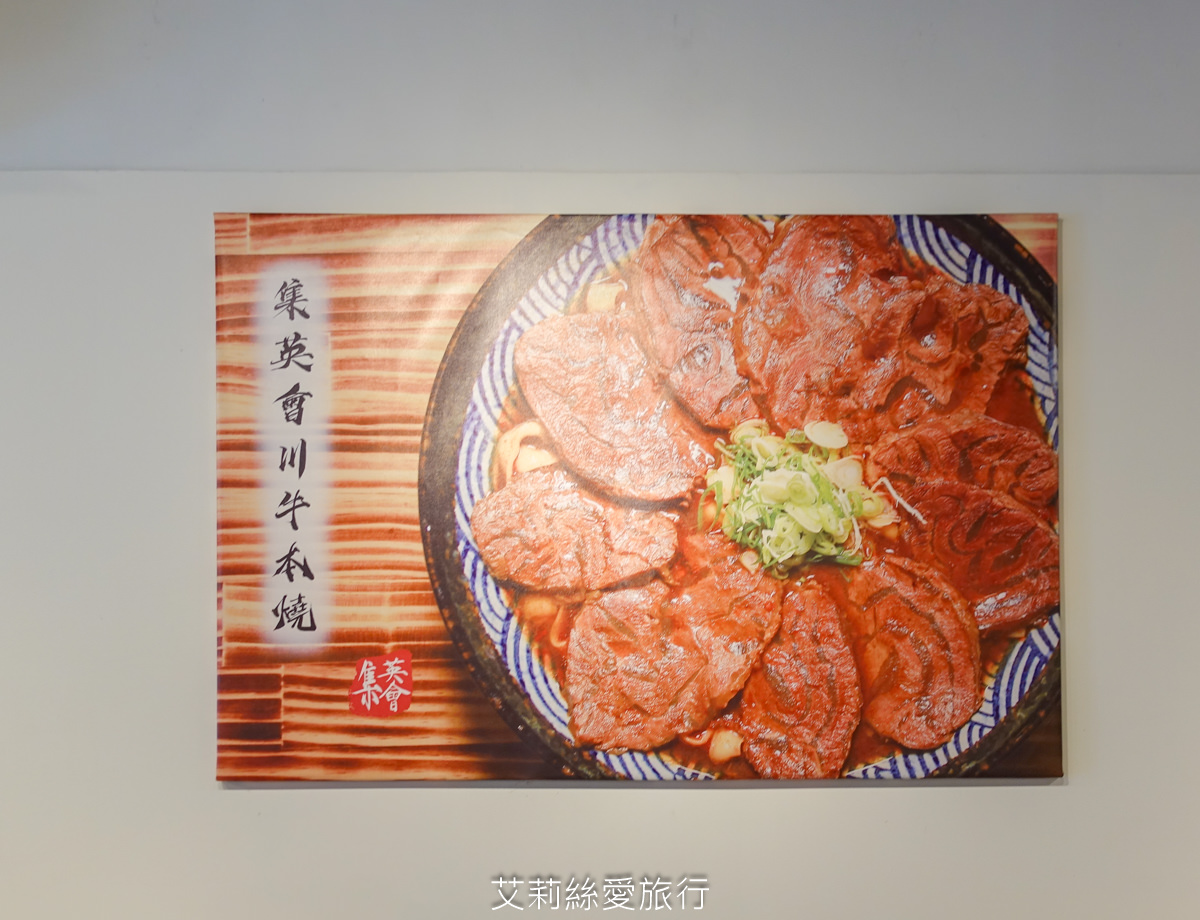 桃園美食 集英會牛肉麵館 老闆好大方 滿滿牛肉都看不到麵了！ 國際路和中原夜市都有店
