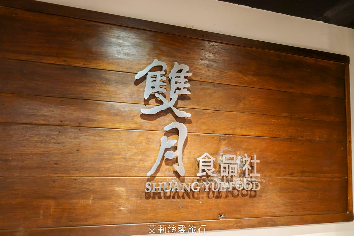 善導寺站美食 雙月食品社 連續5年米其林必比登推薦 老饕必點鮮甜燉雞湯 微麻輕辣愛恨椒芝拌麵一吃就愛上