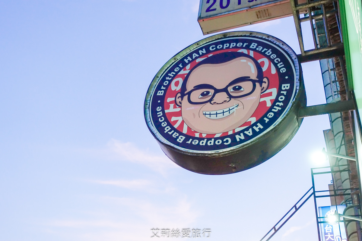 新莊美食吃到飽!韓哥哥銅盤烤肉只要$369起「火烤兩吃」吃到飽!肉品、蔬菜、超過70餘種食材、冰淇淋、飲品無限供應!新莊體育館旁 - 第3張圖 新莊美食吃到飽!韓哥哥銅盤烤肉只要$369起「火烤兩吃」吃到飽!肉品、蔬菜、超過70餘種食材、冰淇淋、飲品無限供應!新莊體育館旁